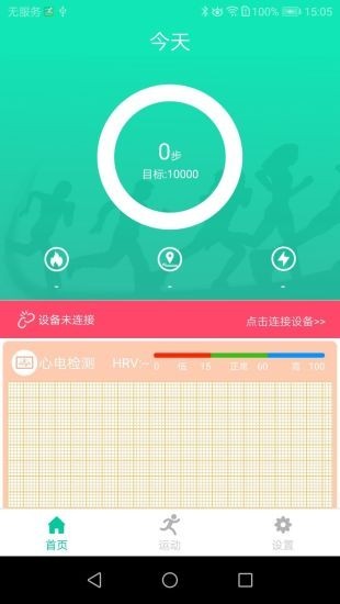 smarthealth手环 smarthealth手环