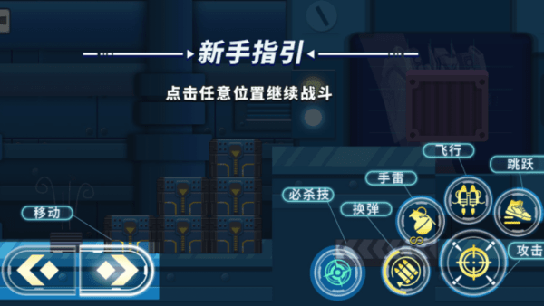 机甲混战大招版