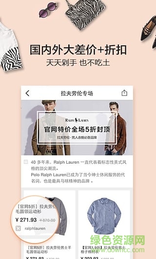 剁手帮海淘全球购