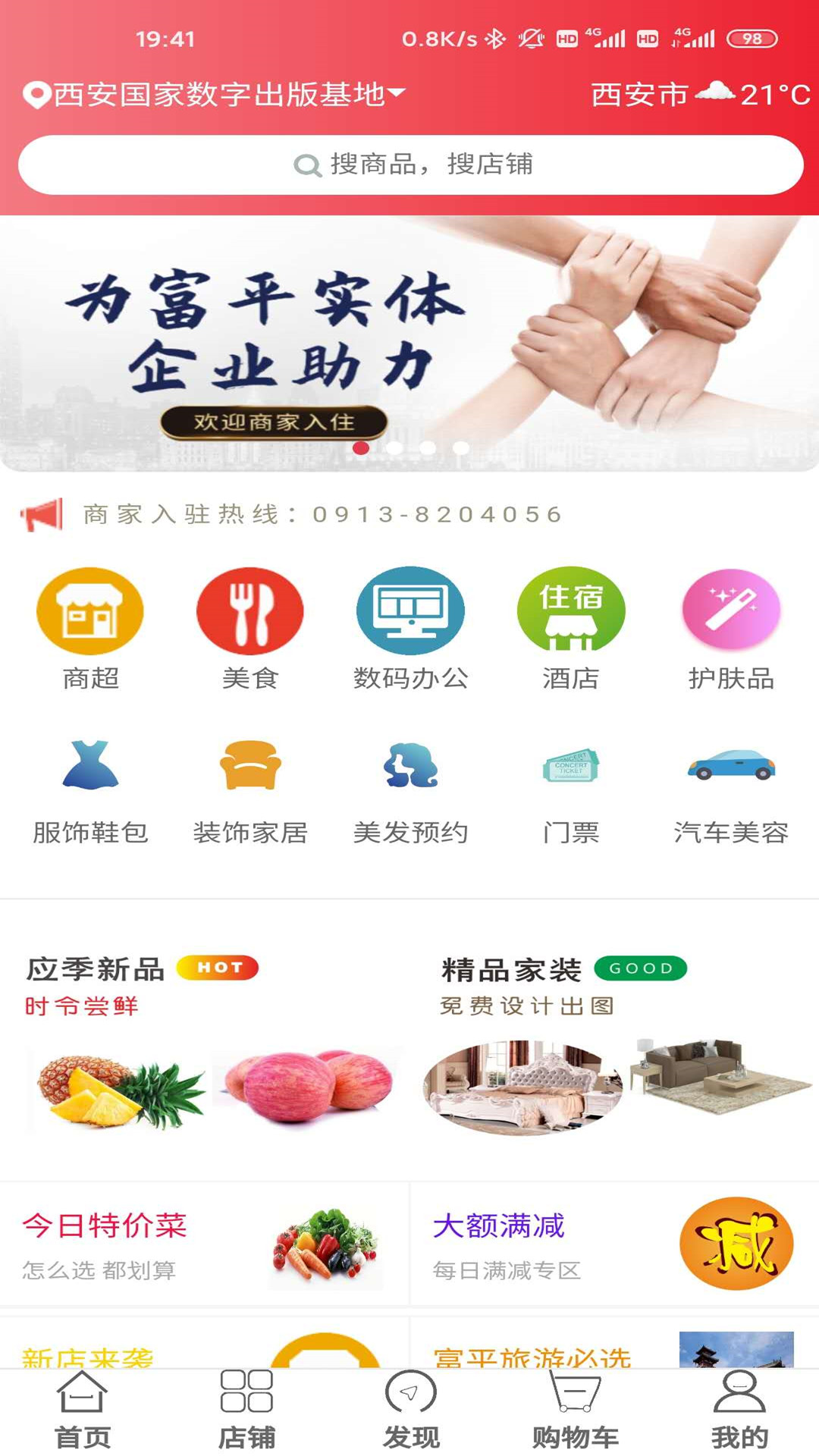 蜗犁快送