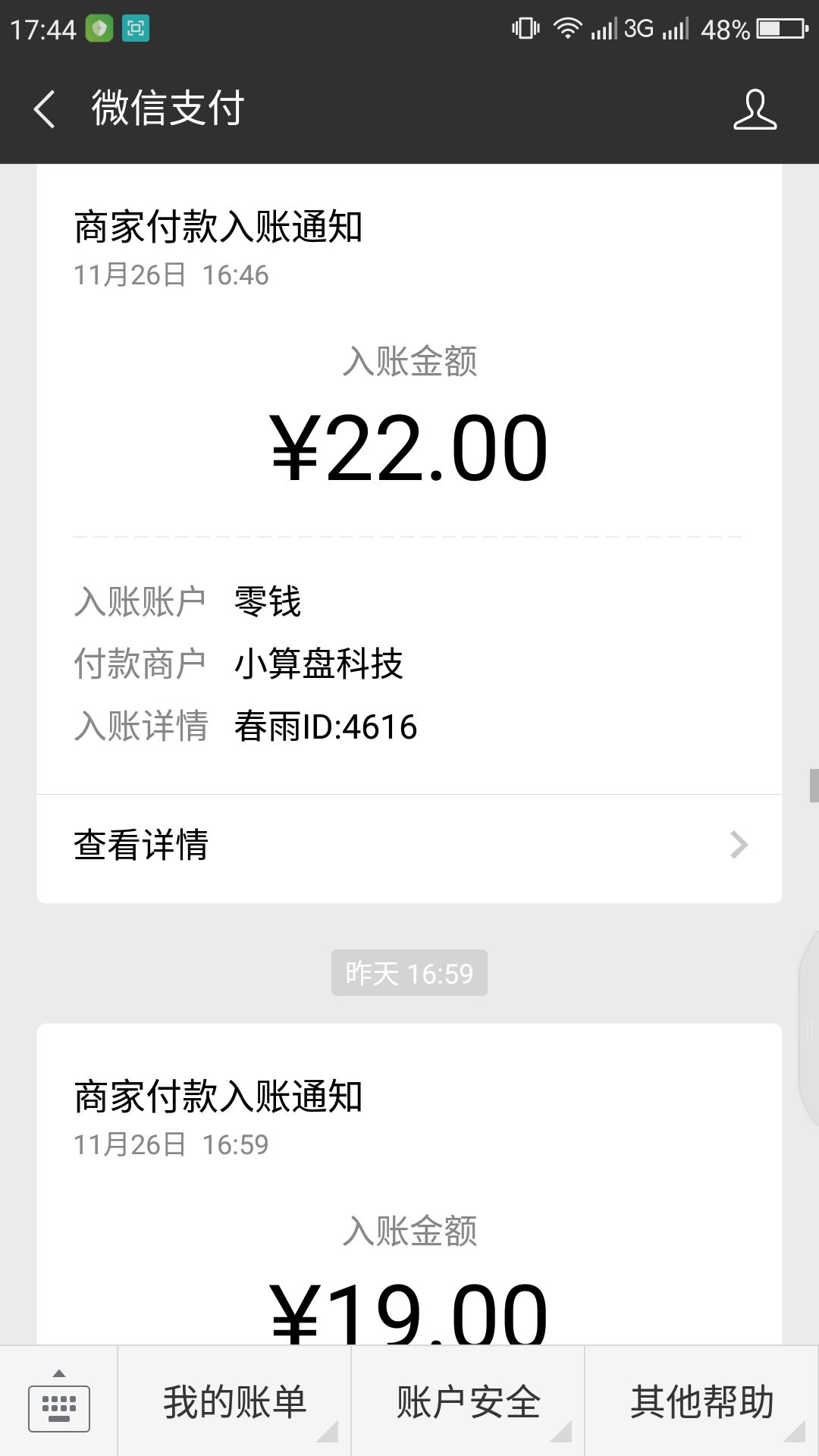 微看点