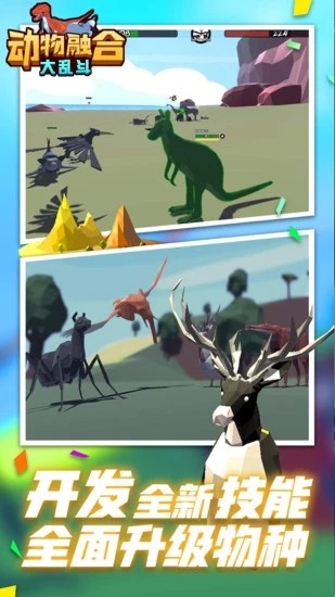 动物融合战场模拟器