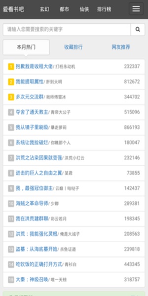 书香仓库