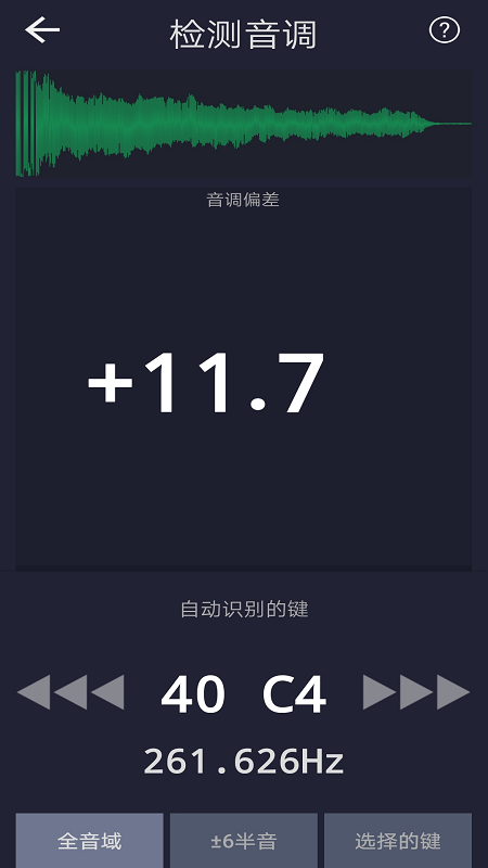 音调测控仪app