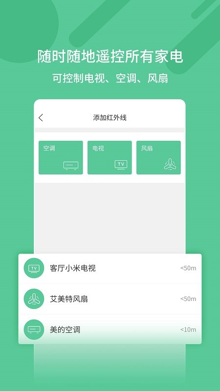 万能手机锁匙