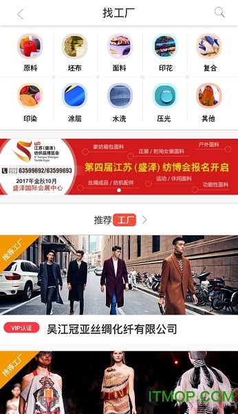东纺云