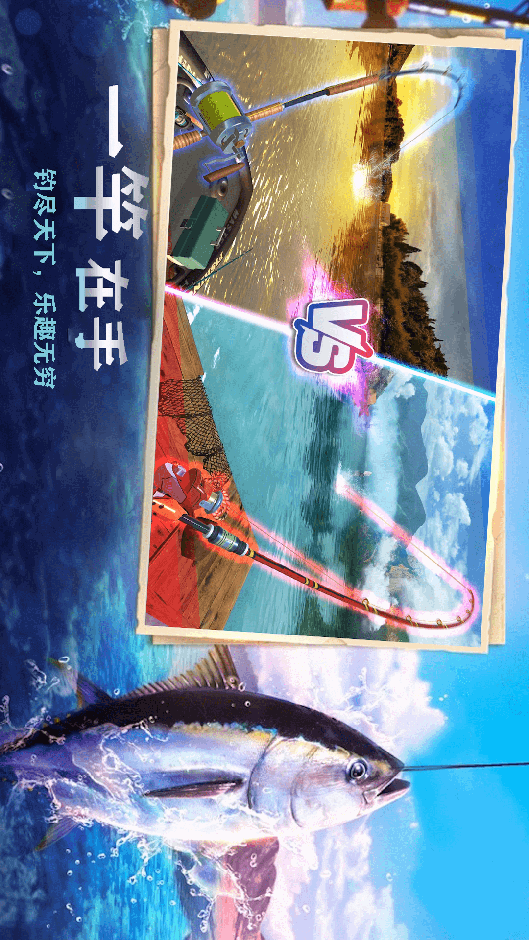 欢乐钓鱼大师怎么