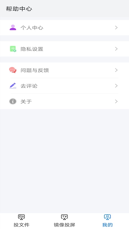 爱投屏app