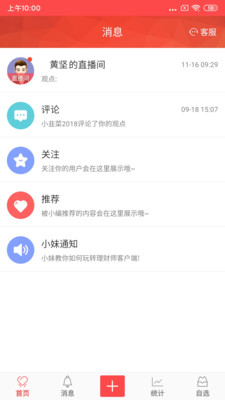 市盈率助手