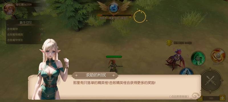 精灵之翼