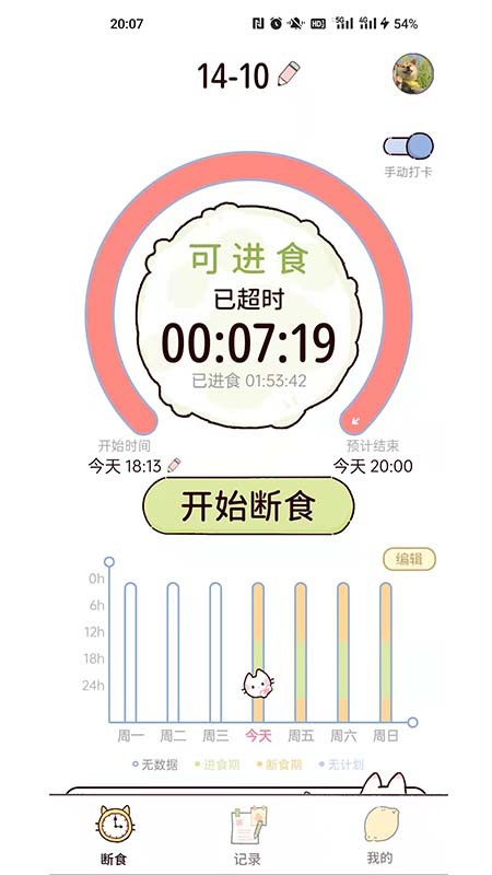 柠檬轻断食减肥软件