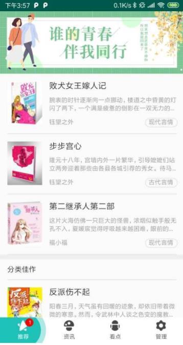 小说排行榜 小说排行榜