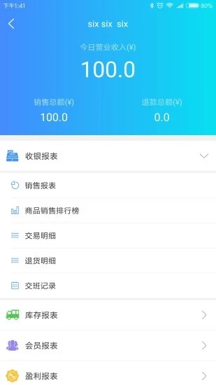 云东家老板端