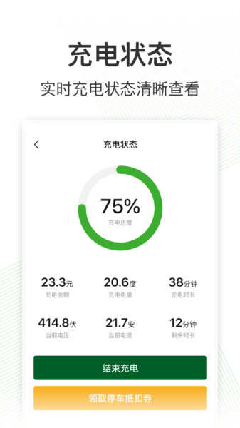 卓越绿园手机版