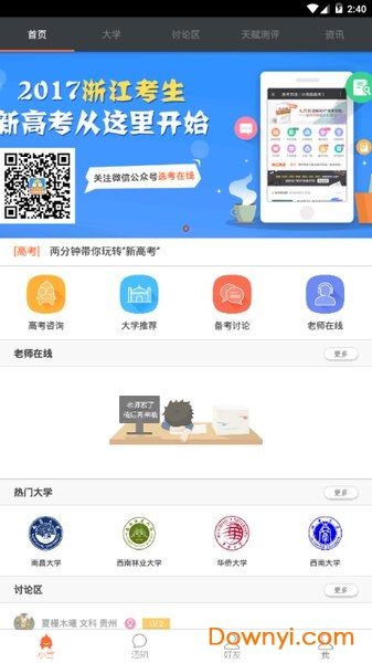 小言高考