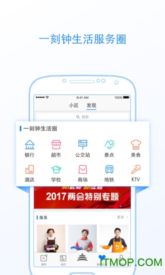 京心相助app
