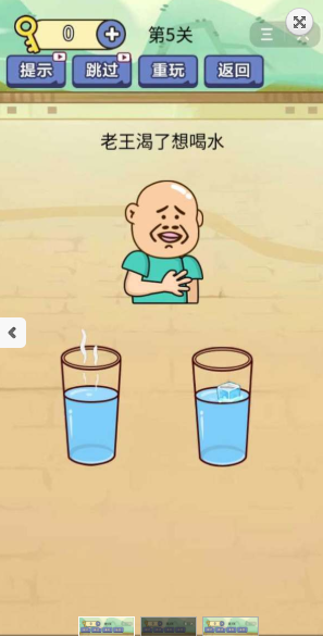 疯狂最强脑洞游戏