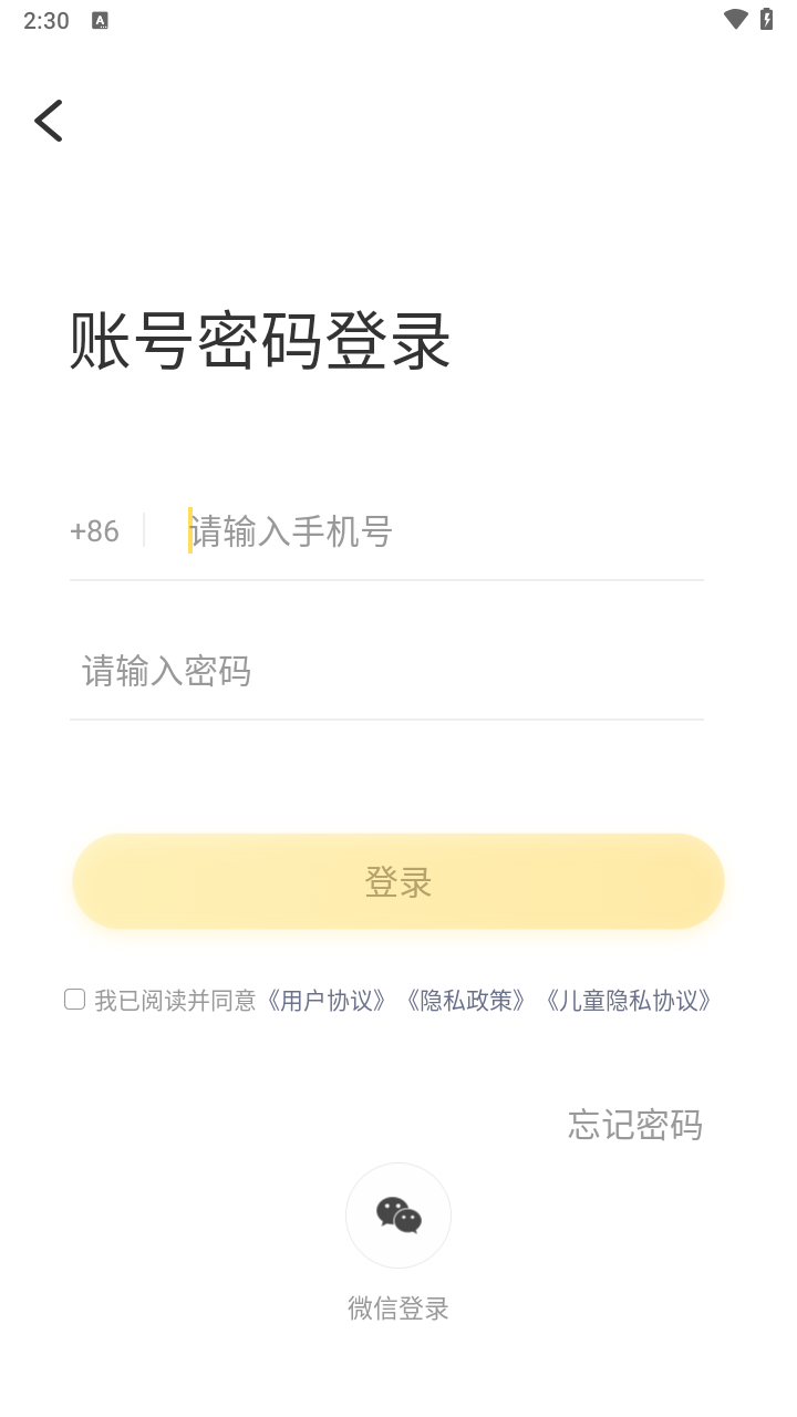 掌心智校