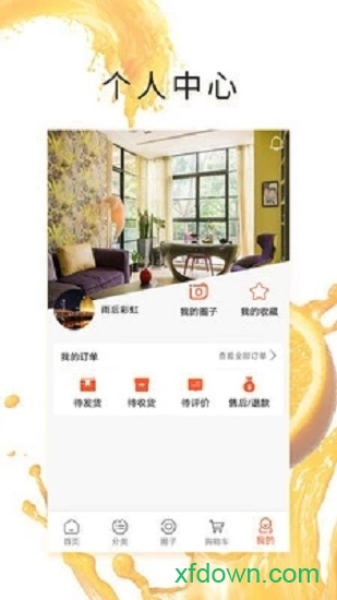 十分鲜果