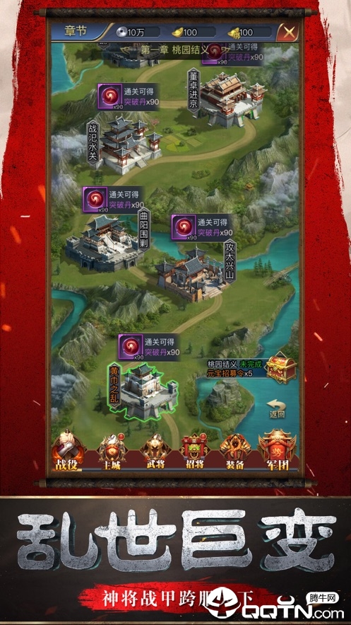新高爆三国