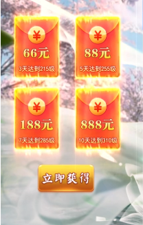 斗罗仙踪：红包返利版