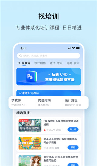 保益悦听