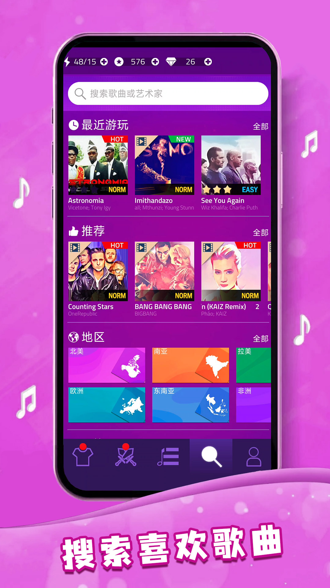 指尖节奏大师正版