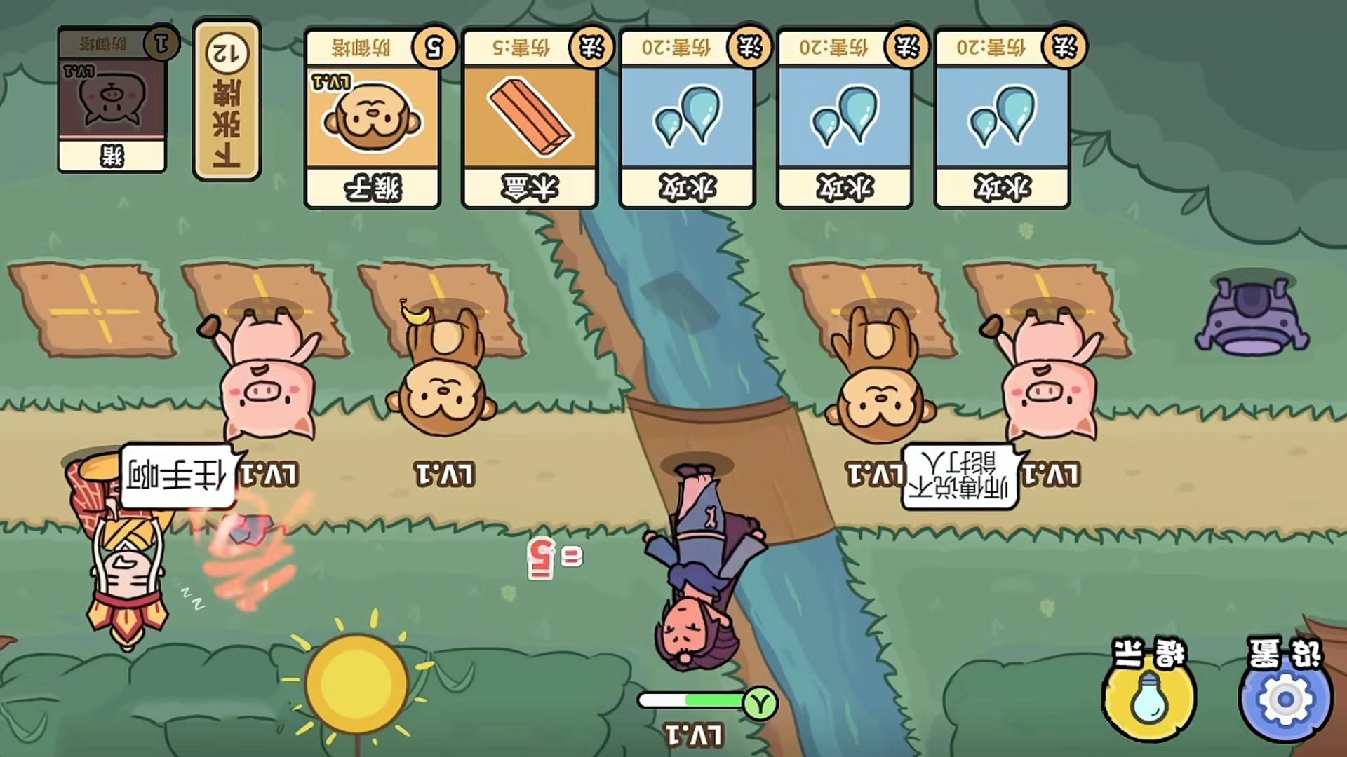 百分百灵气大乱斗