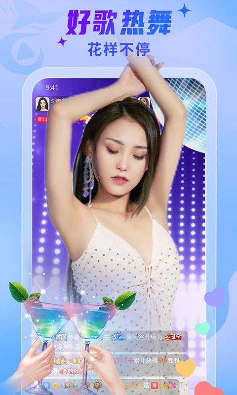 秀色直播APP