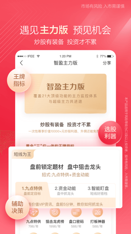 中泰齐富通