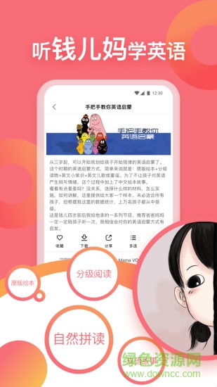 钱儿频道