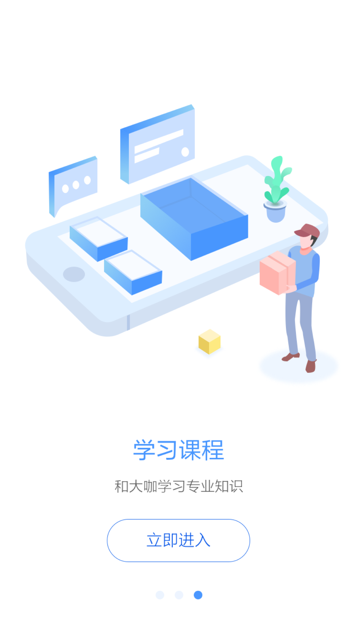 培训链
