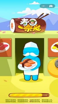 寿司一条龙 寿司一条龙