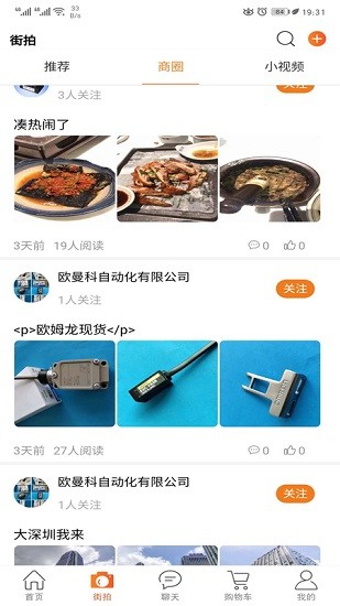 工控街