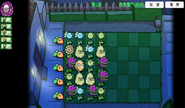 植物大战僵尸BT拓展版 安卓版v0.80.00
