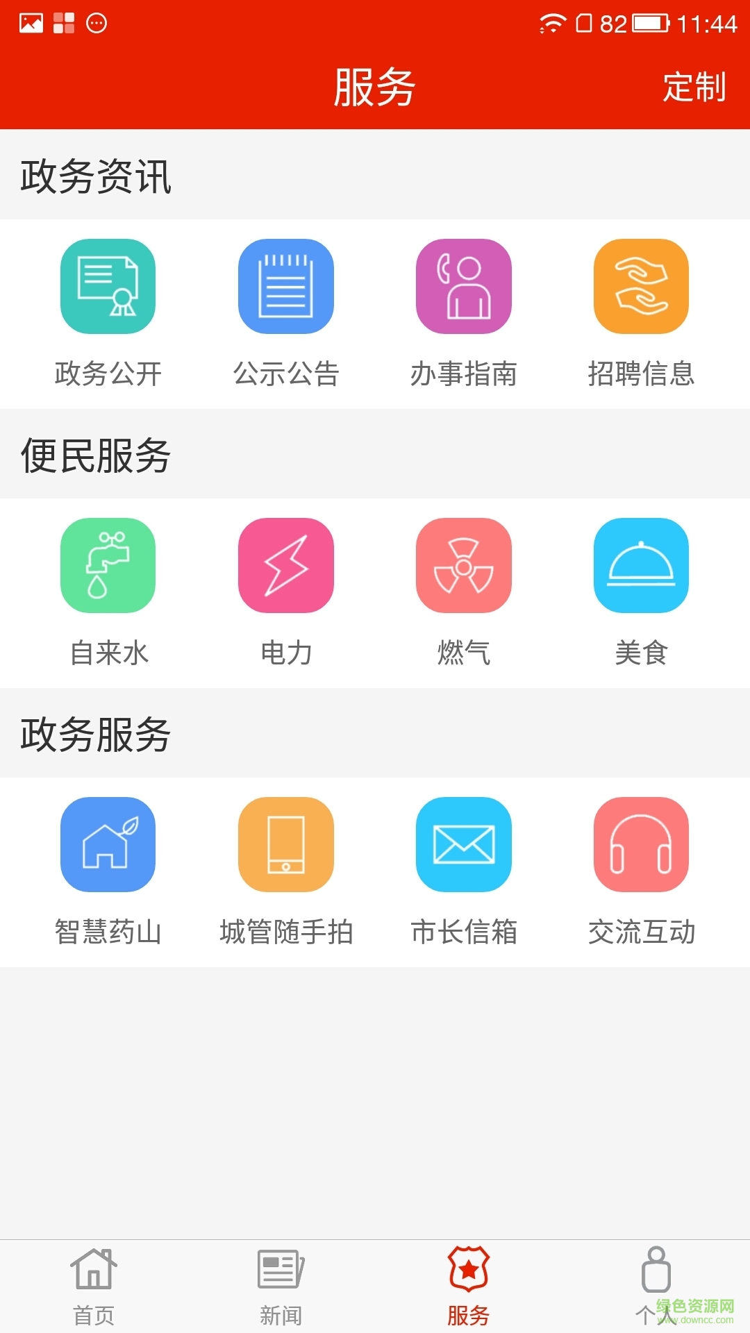 智慧津市