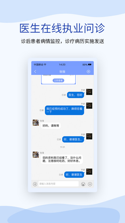 鹫一健康医生