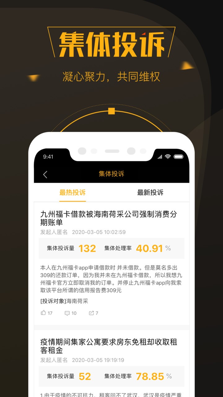 新浪黑猫投诉平台