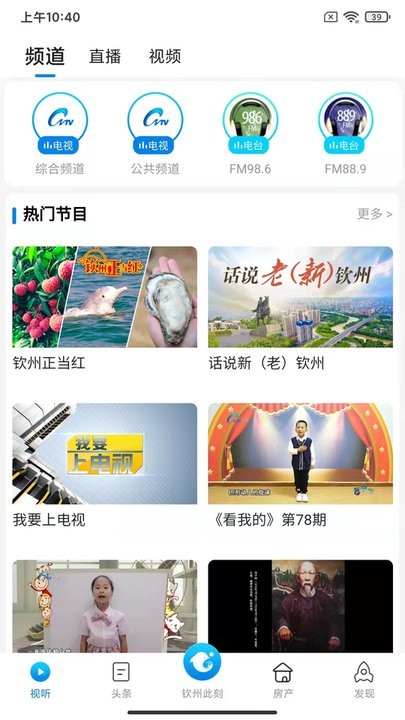 钦州此刻