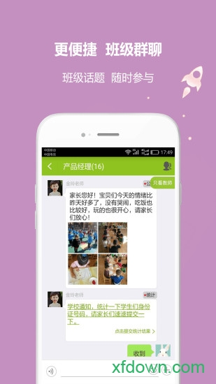 内蒙古和校园家长版