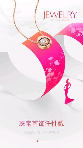 淘珠宝穿搭