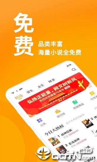 七猫免费小说