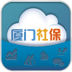 厦门人社