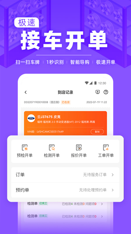F6智慧门店