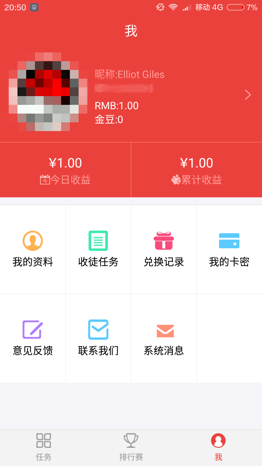 约钱