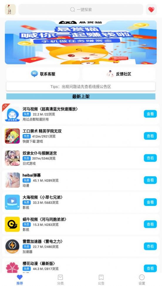 吉吉软件库和平精英
