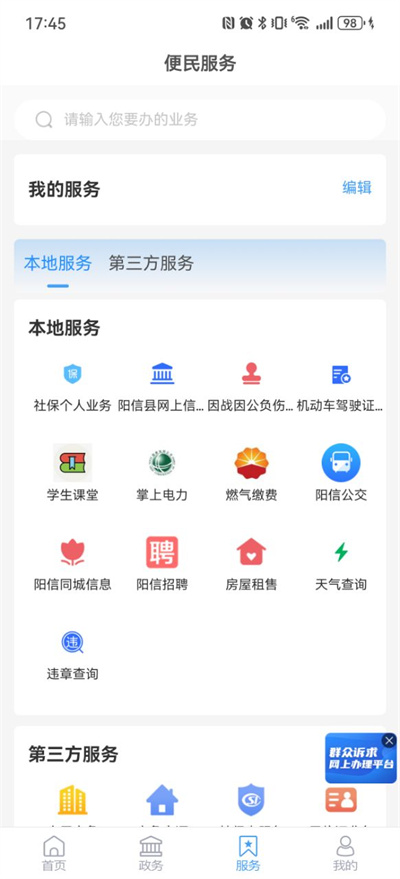 阳信融媒