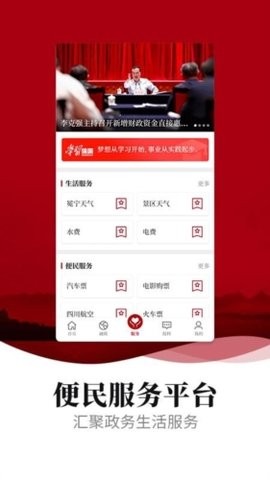 新冕宁