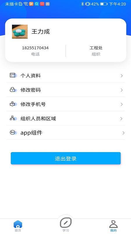 智慧人防