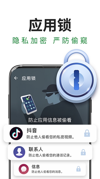 安全管家安卓
